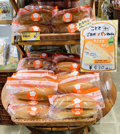 【初入荷】たくマヨパン✨