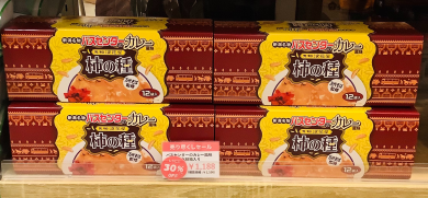 【30％OFF】バスセンターのカレー風味柿の種🍛