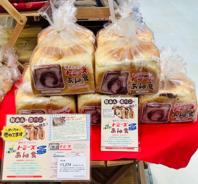 【大人気！】あん食🍞
