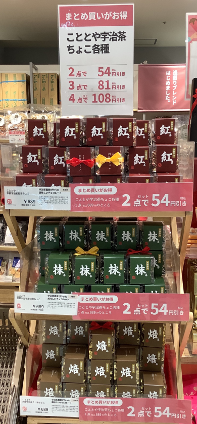 【今月のオススメ】京都宇治茶のちょこれーと3種🍫