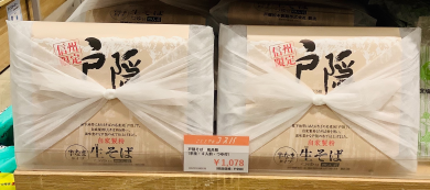 【イチオシ！】戸隠そば