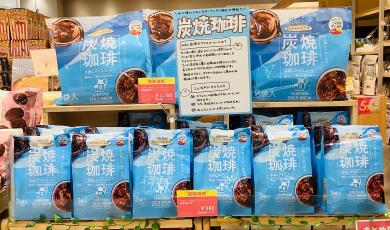 【イチオシ！】水出しアイスコーヒー炭焼珈琲☕️