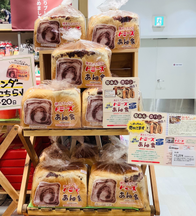 【大人気！】あん食🍞