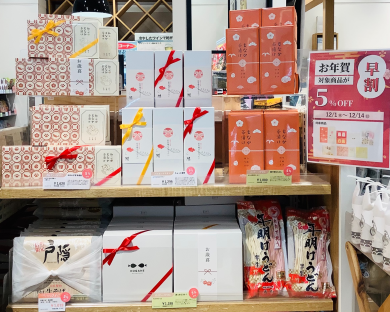 【プレセール中】お年賀🎍