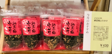 【今月のおすすめ】納豆梅ふりかけ🍚