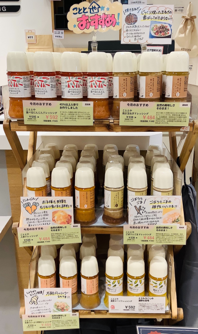 【今月のおすすめ】ドレッシング✨