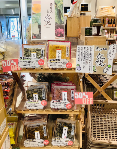 【50％OFF】京漬物🍚
