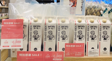 【父の日にもオススメ】カピアンコーヒー☕️
