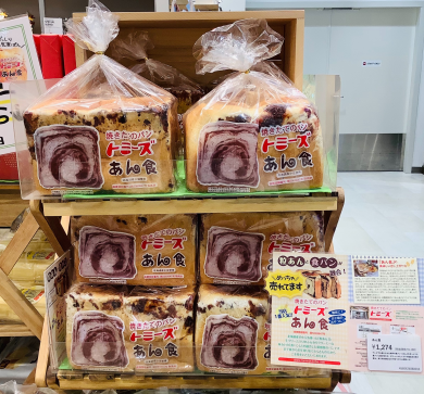 【大人気！】あん食🍞