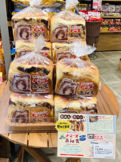 【大人気！】あん食🍞