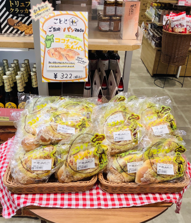 【新商品】ココナッツアンパン🥥