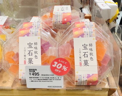 【30%OFF】柿味秋色宝石菓✨