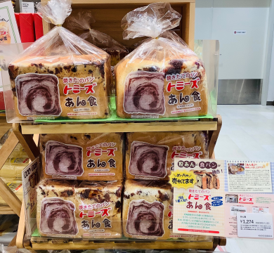 【大人気！】あん食🍞