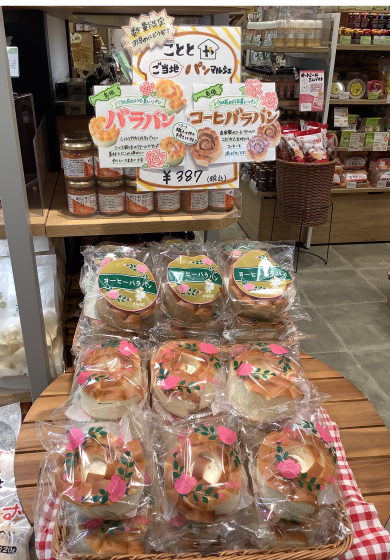 バラパン&コーヒーバラパン🌹