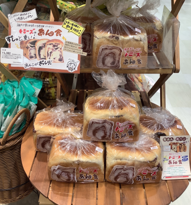 大人気のあん食入荷しました🍞