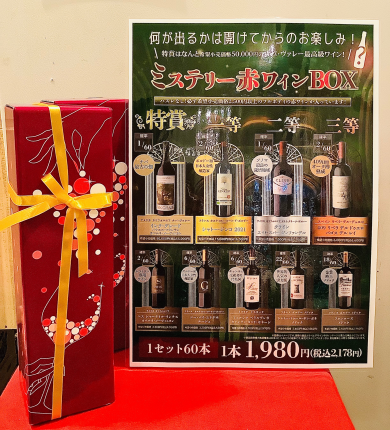 【大人気】ミステリー赤ワインBOX🍷