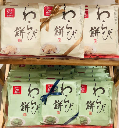 【今月のおすすめ】こととやのわらび餅🍵