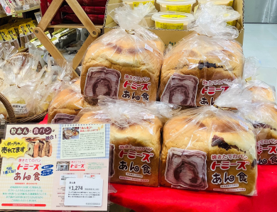 【大人気！】あん食🍞