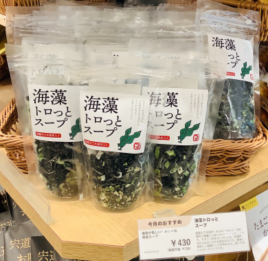 【今月のおすすめ】海藻トロッとスープ🥣