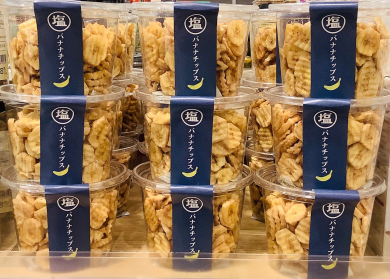 【新商品】塩バナナチップス🍌