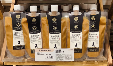 【今月のおすすめ】北海道昆布だし入りみそ
