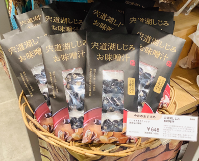 【今月のおすすめ】宍道湖しじみお味噌汁