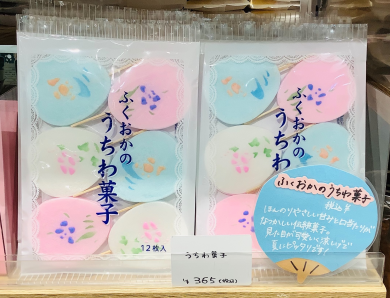 【夏にぴったり】ふくおかのうちわ菓子🎐