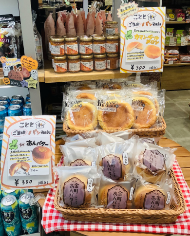 【新商品】カマンベールメロン&あんバターつぶあん✨