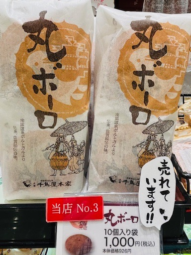 帰省、旅行、お供えに