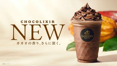 ゴディバ「ショコリキサー」カカオ％シリーズ リニューアル