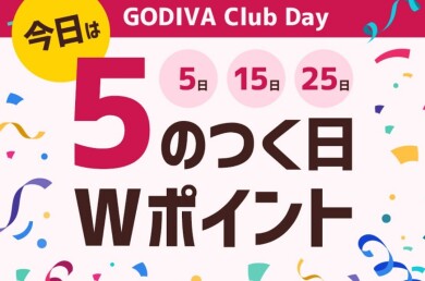 Wポイントデー