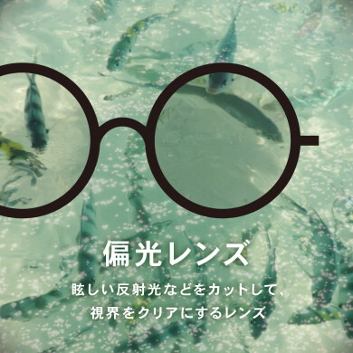 【OWNDAYS】高機能でギラつきを抑える偏光レンズをご紹介!