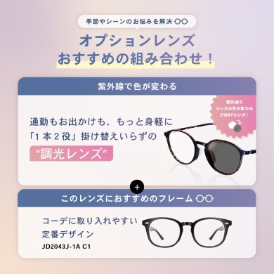 季節やシーンのお悩みを解決