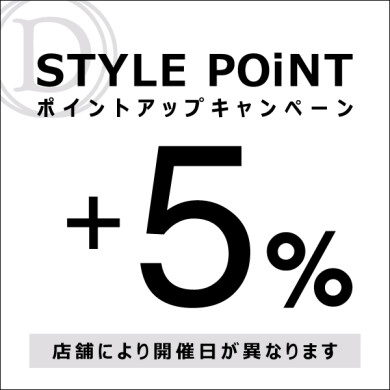 3/24まで！ポイントアップキャンペーン