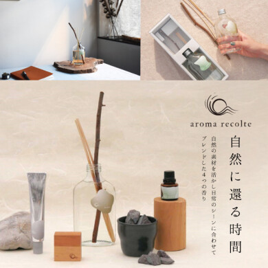 aroma recolte (アロマレコルト)のアイテムを集めました！