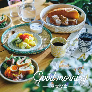 3/7(金)スタート！-朝食を楽しく-「Good morning」開催