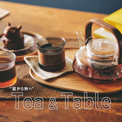 ‟夏から秋へ” Tea & Table 開催！ 9/27(日)まで