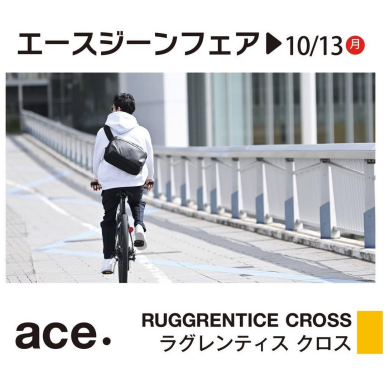 ☆エースジーンフェア開催中☆
