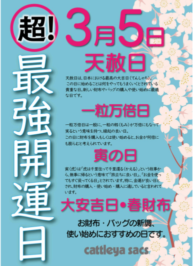 🔥最強開運日🔥