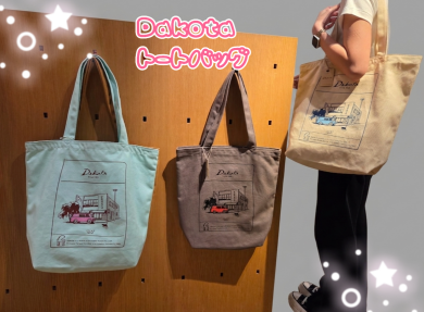 ︎🌟Dakota トートバッグ︎🌟