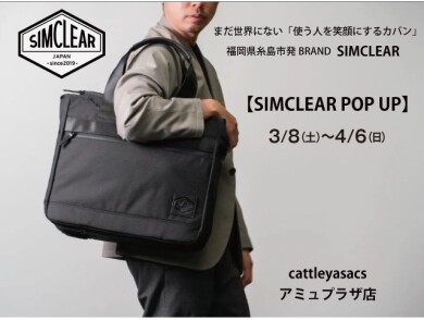 ☆シムクリア　POPUP　後半☆