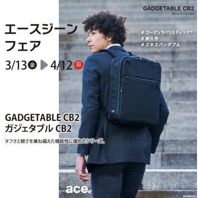 ☆エースジーンフェア今週まで☆