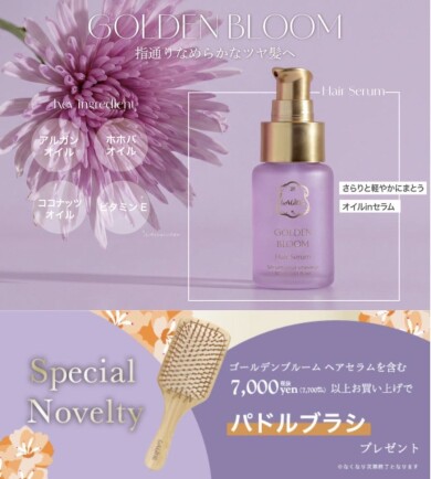 限定アイテム💜2WAYヘアセラム🪻