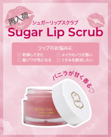ぷるぷるリップへ💋