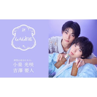 🌿 原因は自分にある。× Laline 第2弾！新限定シリーズ「THERAPY」登場💐