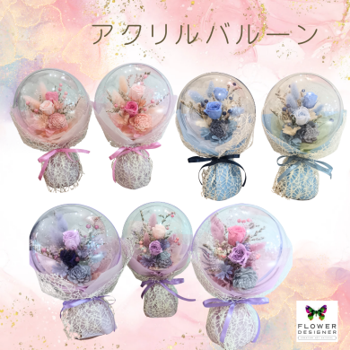 アクリルバルーン❥プリザブドフラワー