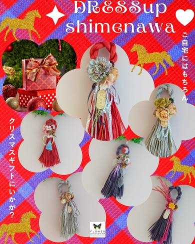 しめ縄❥エコタイプ