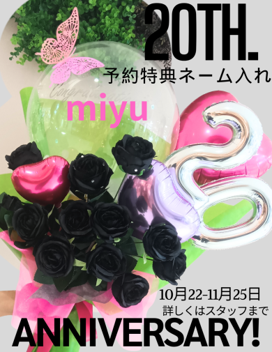 成人式予約特典❥25日まで