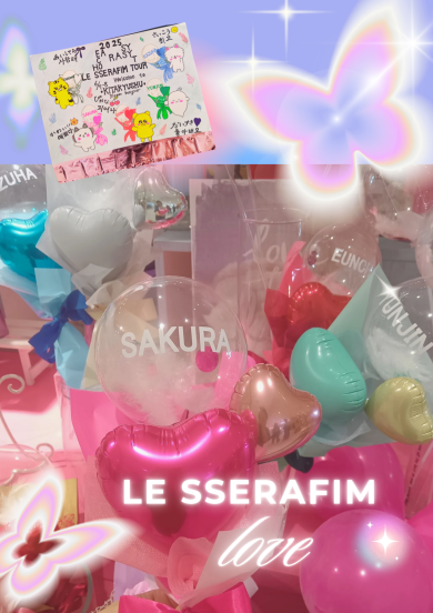 LE SSERAFIMバルーン❥name入り