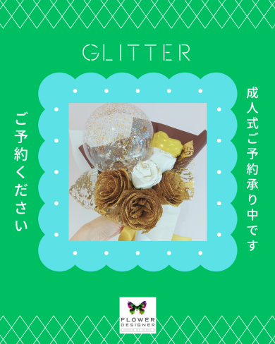 GlitterRose❥成人式